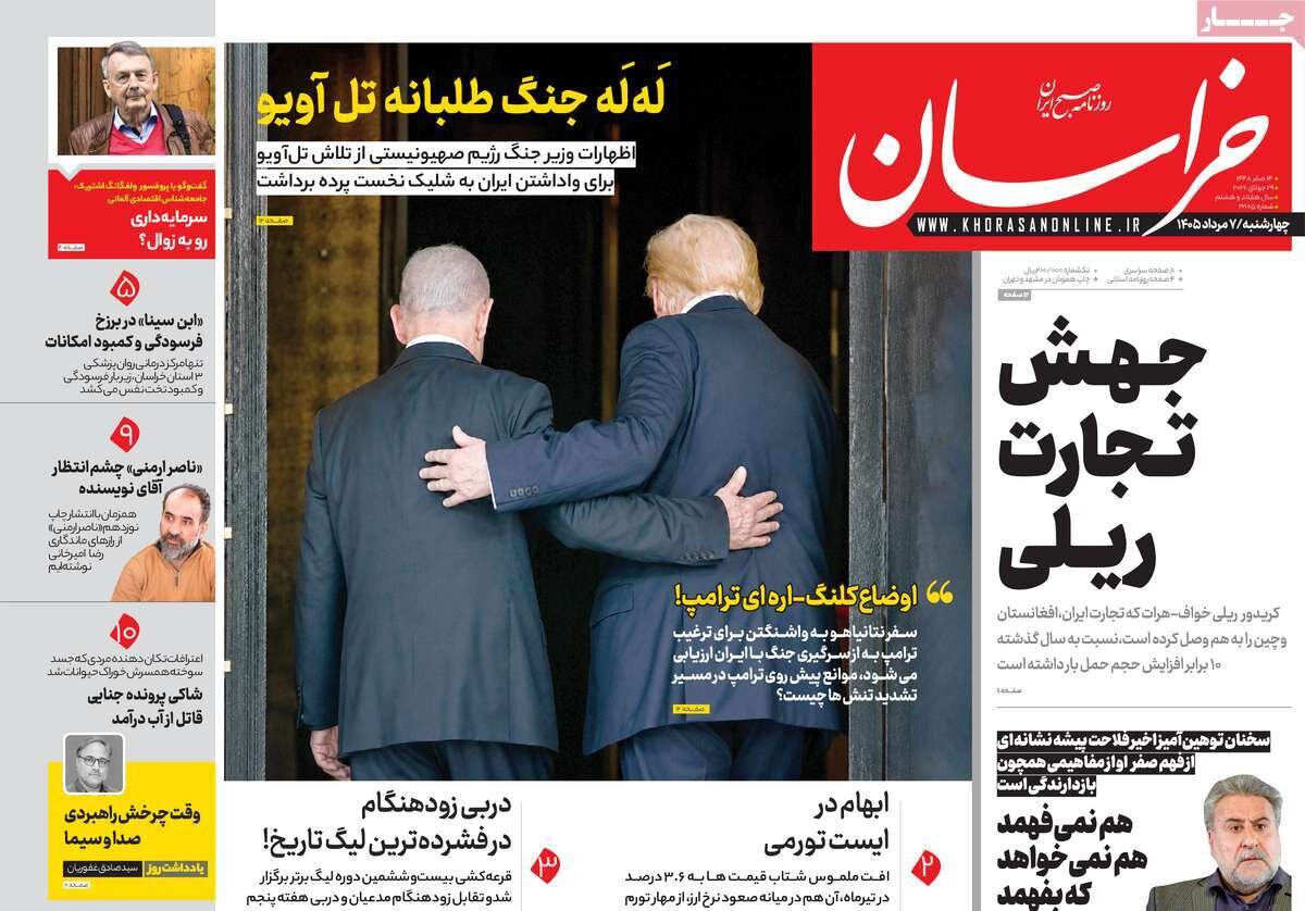 روزنامه روزنامه