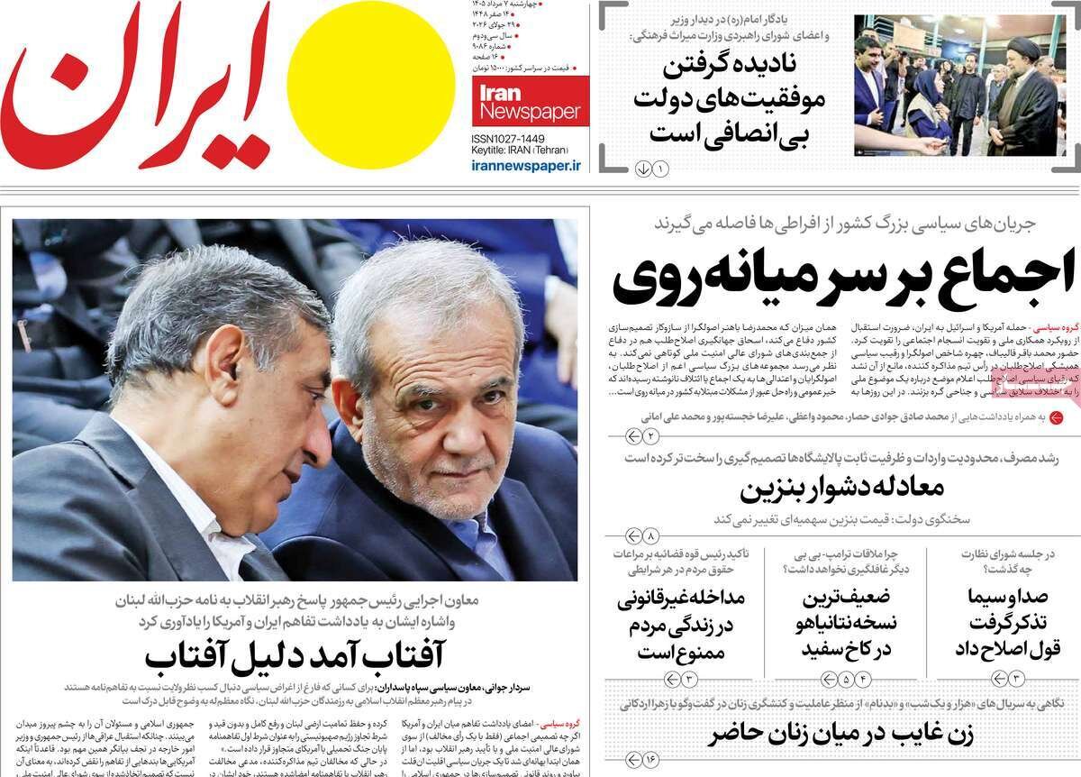 روزنامه