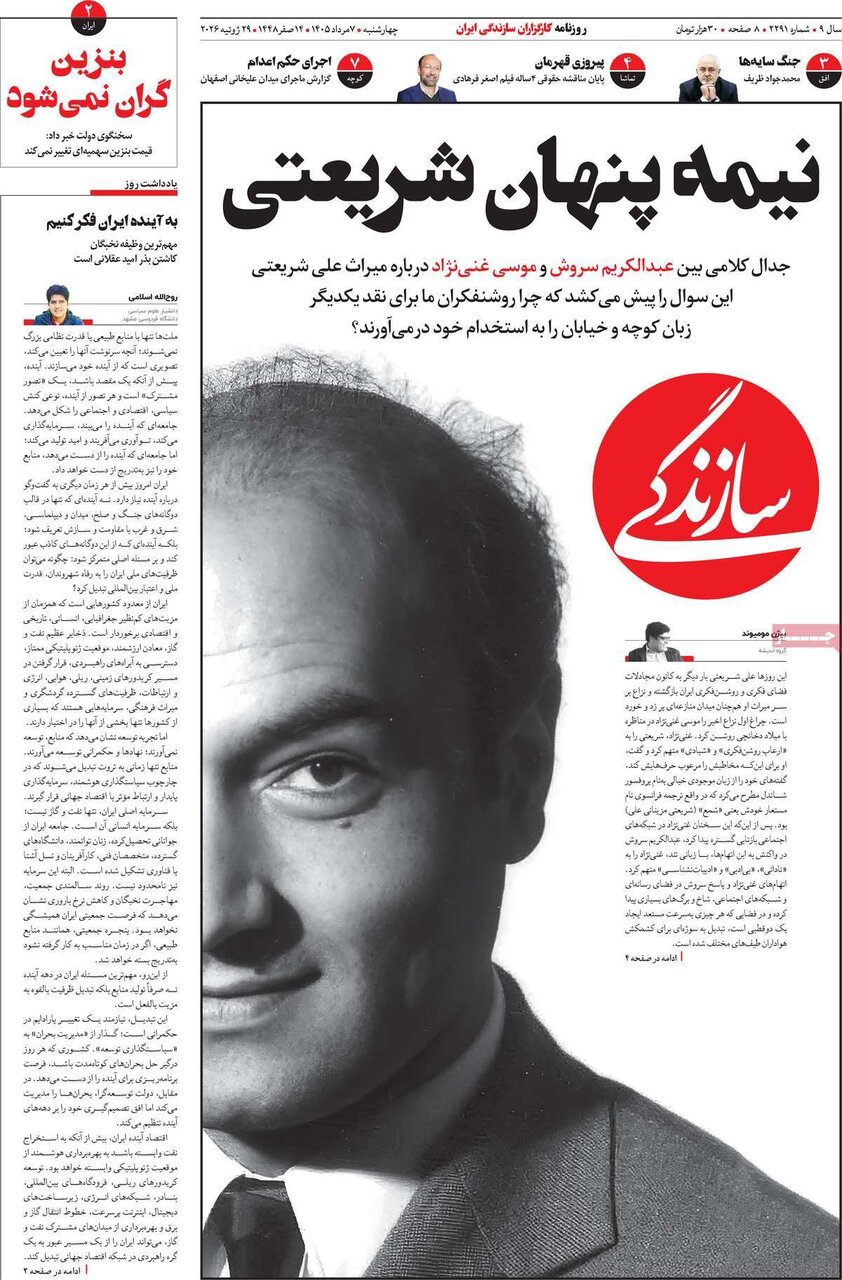 روزنامه روزنامه