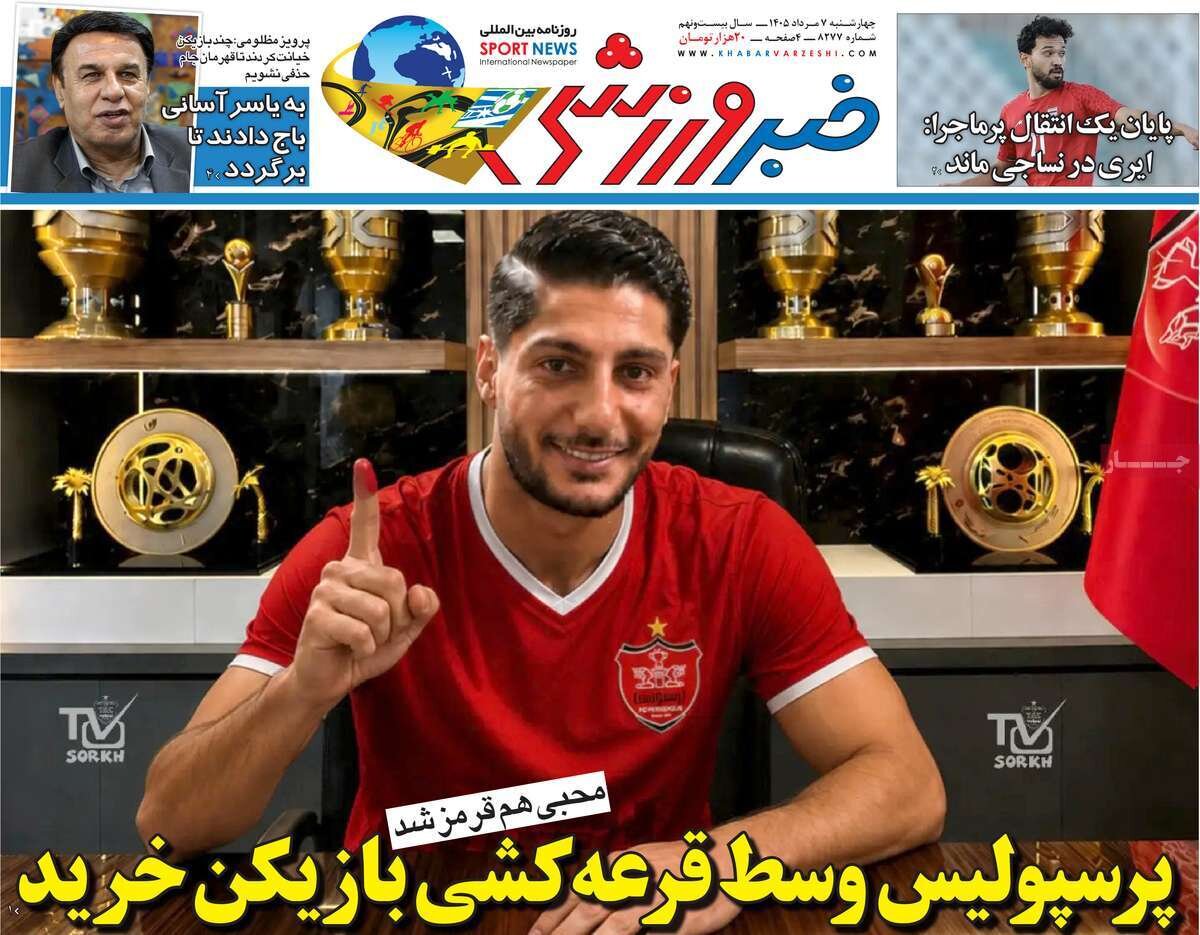 روزنامه روزنامه