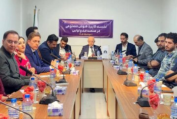 توسعه کاربردهای هوش مصنوعی در صنعت مد و لباس؛ کمیته هوش مصنوعی کارگروه تشکیل میشود توسعه کاربردهای هوش مصنوعی در صنعت مد و لباس؛ کمیته هوش مصنوعی کارگروه تشکیل میشود