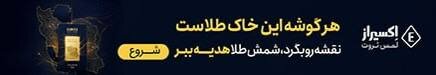 اکسیراز