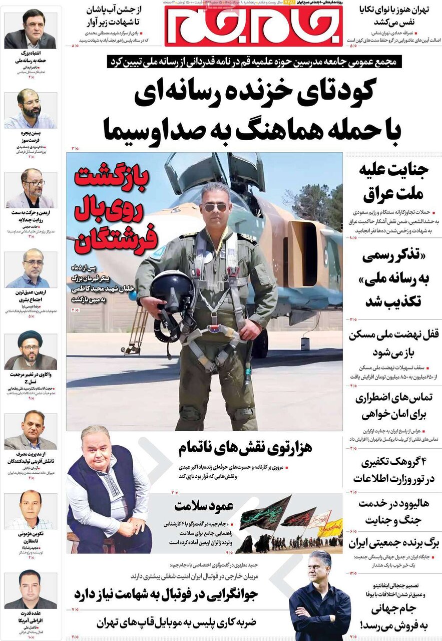روزنامه