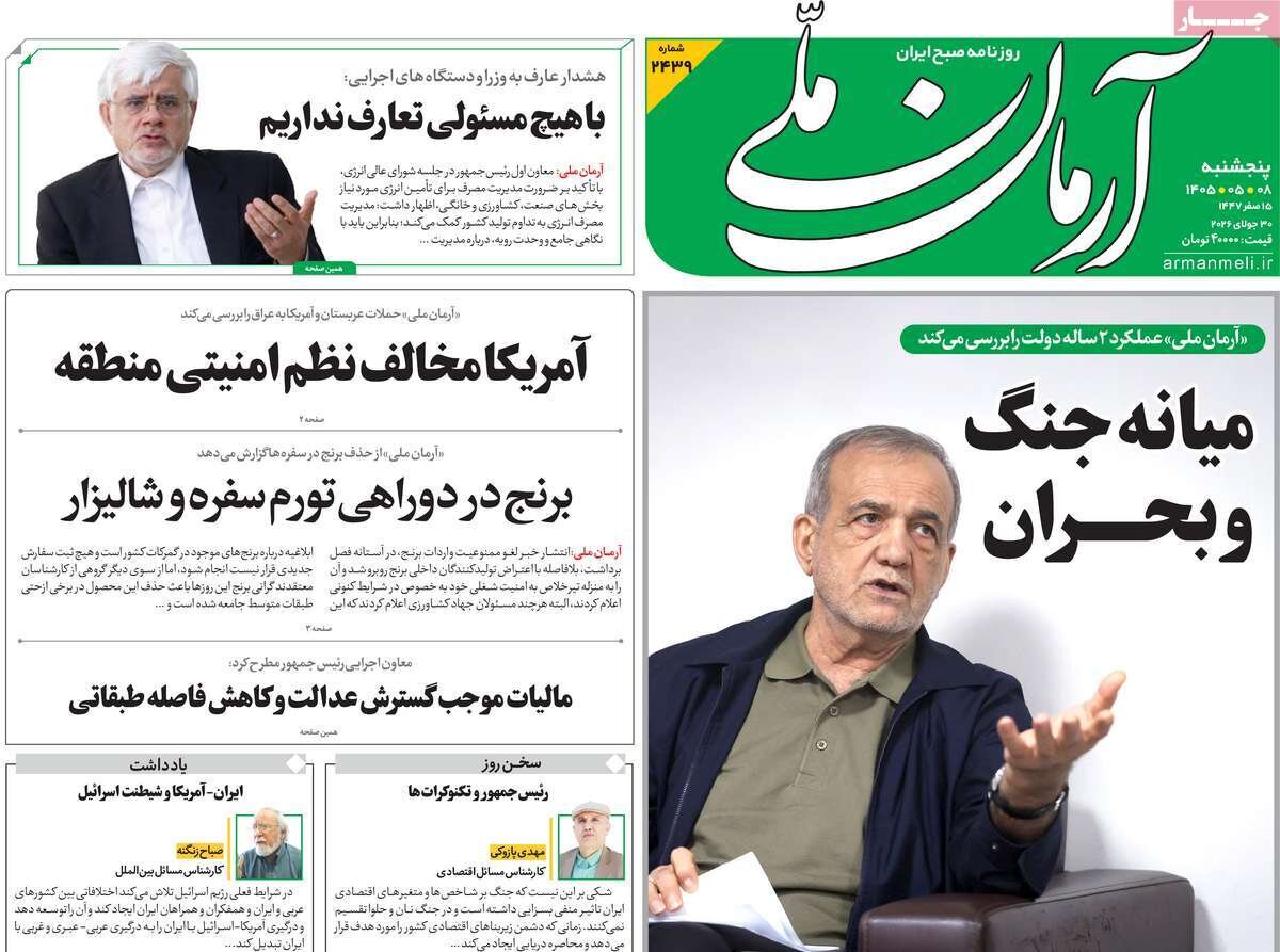 روزنامه روزنامه