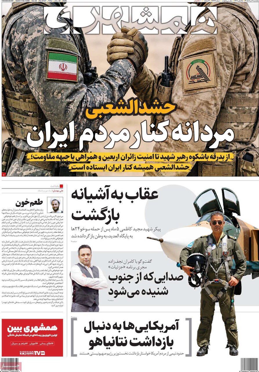 روزنامه روزنامه