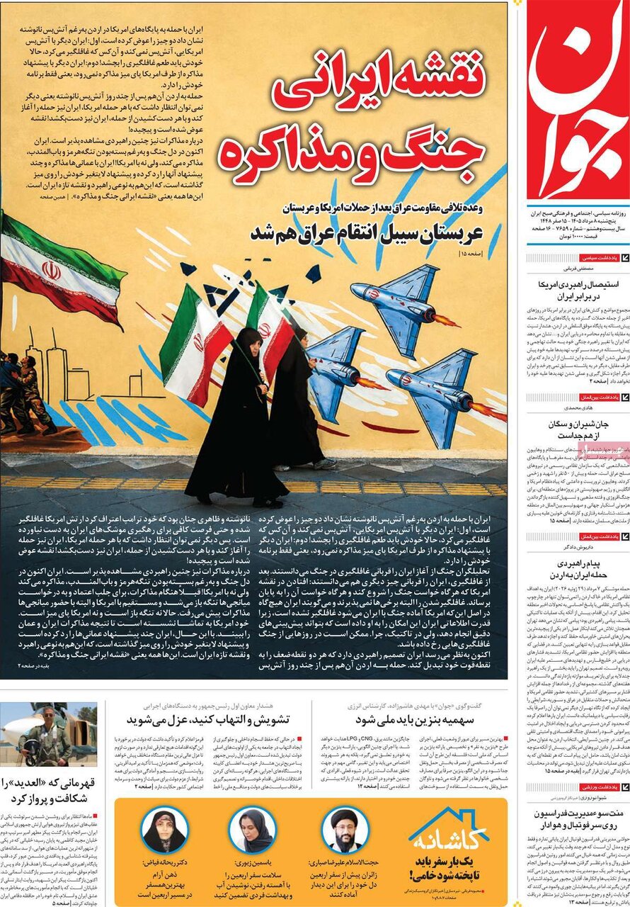 روزنامه