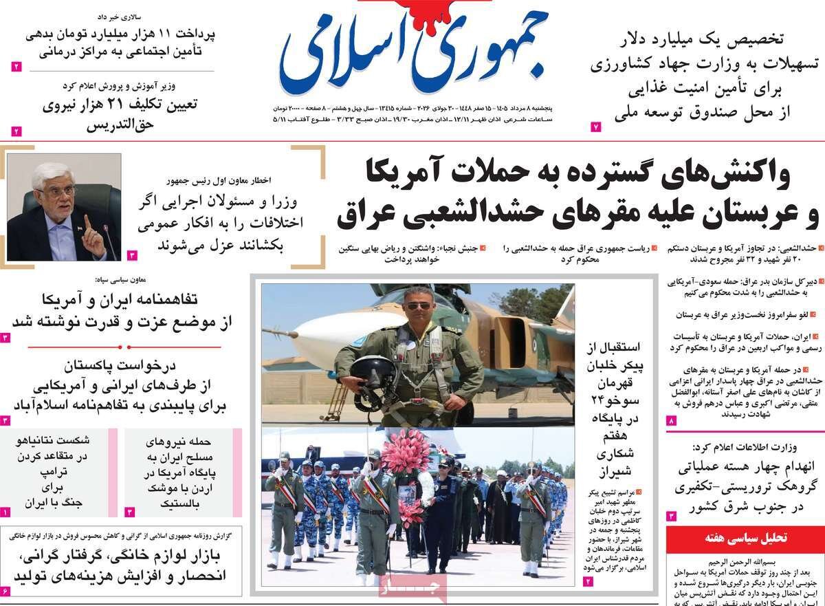 روزنامه روزنامه