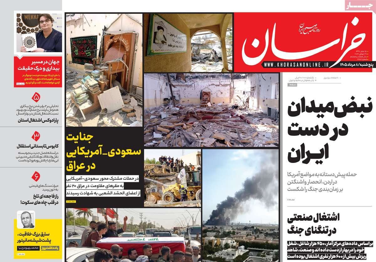 روزنامه روزنامه