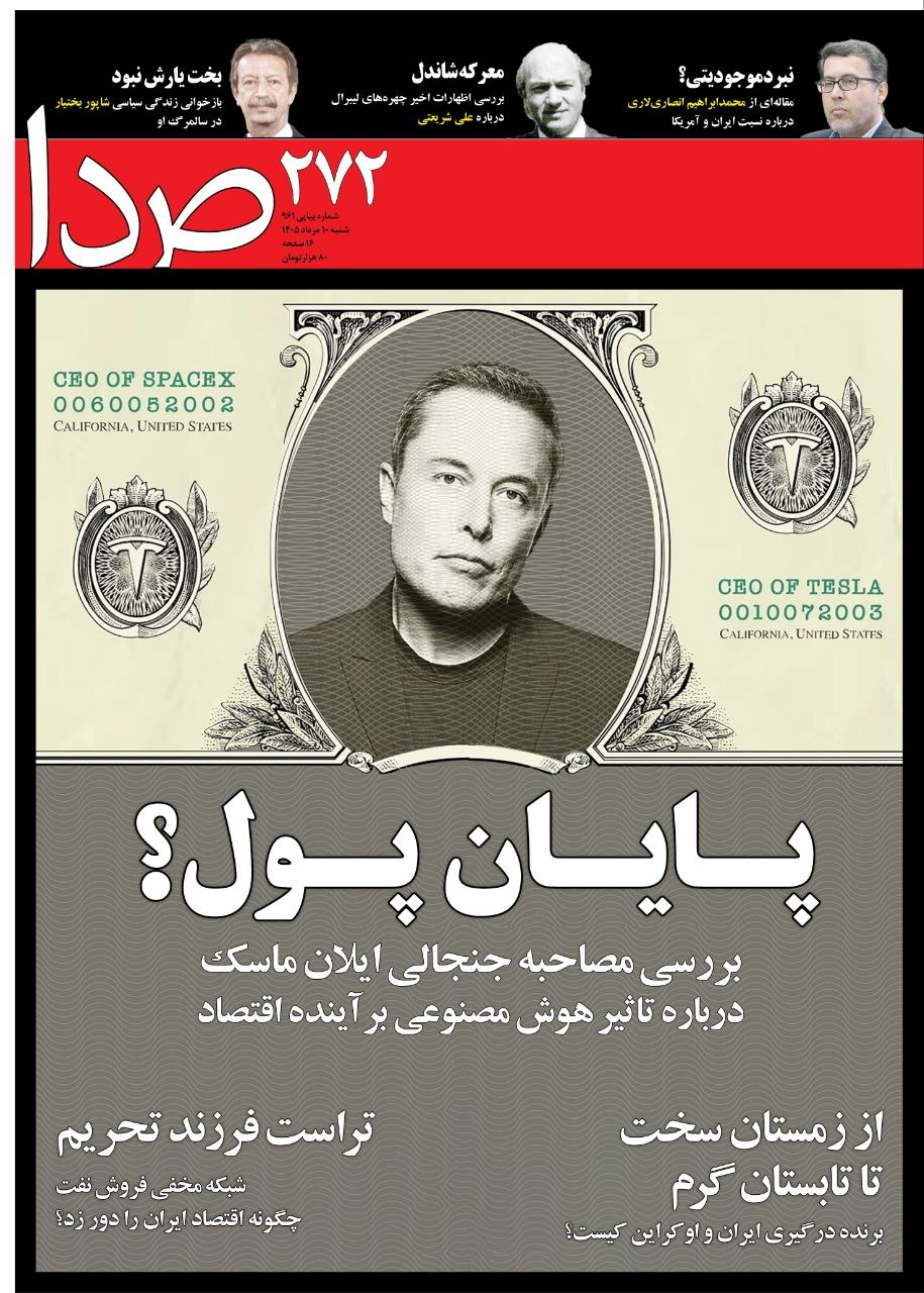 تراست های ایرانی چگونه شکل گرفتند؟/ برای دور زدن تحریم به ضرر توسعه و اقتصاد ایران