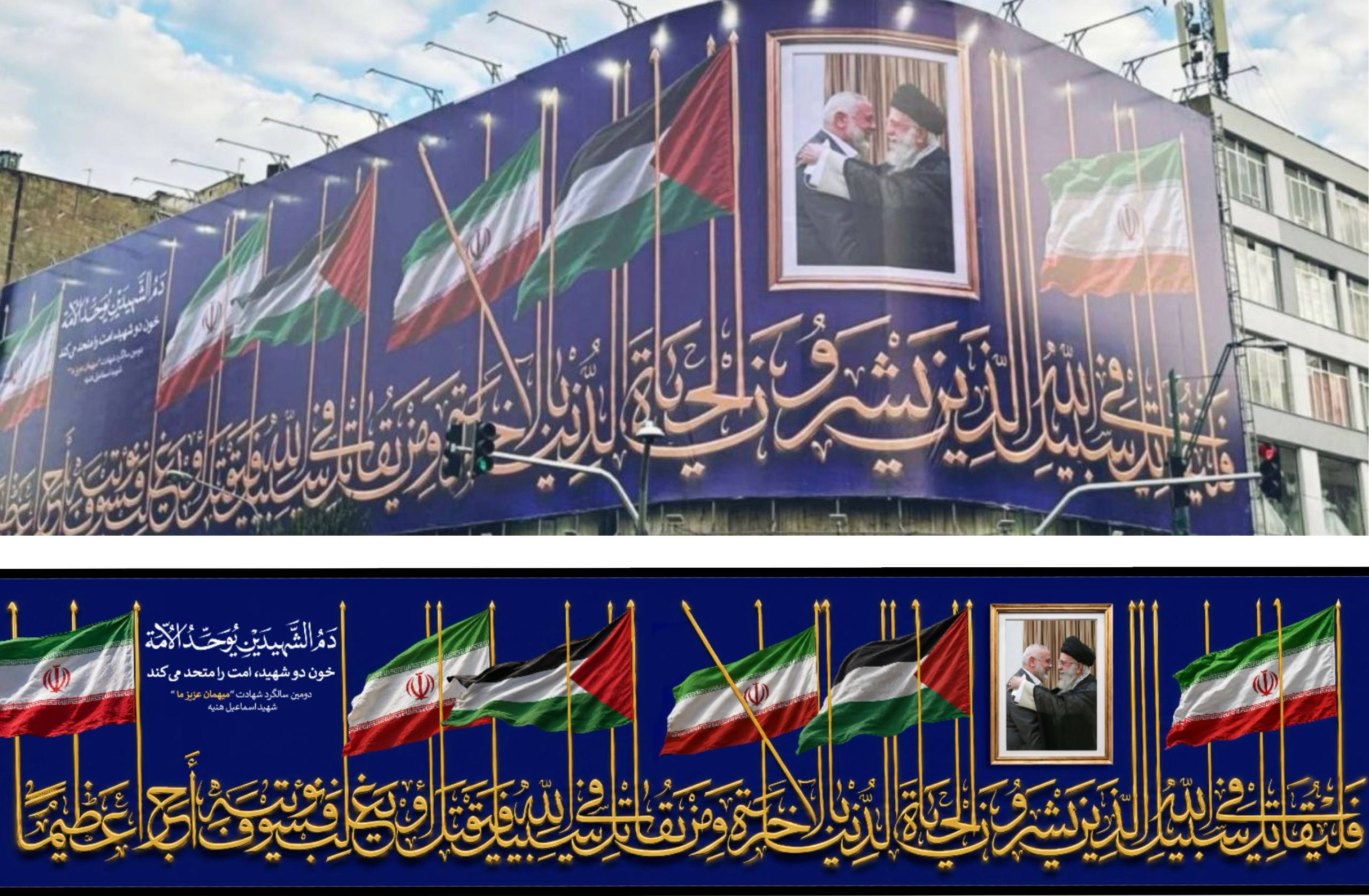 دیوارنگار جدید خیابان جمهوری تهران با عکس اسماعیل هنیه