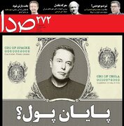تراست های ایرانی چگونه شکل گرفتند؟/ برای دور زدن تحریم به ضرر توسعه و اقتصاد ایران