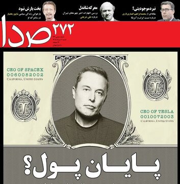 تراست های ایرانی چگونه شکل گرفتند؟/ برای دور زدن تحریم به ضرر توسعه و اقتصاد ایران تراست های ایرانی چگونه شکل گرفتند؟/ برای دور زدن تحریم به ضرر توسعه و اقتصاد ایران