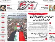 صفحه اول روزنامه های شنبه 10مرداد 1405
