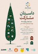 کارگاه «معناسازی برای سمن ها در تجربه جنگ»