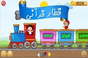 «قطار قرآنی» و حفظ جزء ۳۰ قرآن برای کودکان