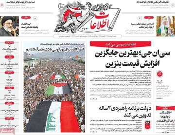 صفحه اول روزنامه های شنبه 10مرداد 1405