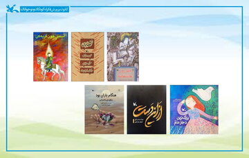 فهرست تخصصی ۱۴۴ کتاب عاشورایی برای کودکان و نوجوانان منتشر شد فهرست تخصصی ۱۴۴ کتاب عاشورایی برای کودکان و نوجوانان منتشر شد