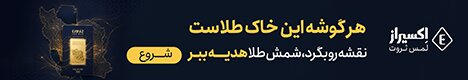 اکسیراز