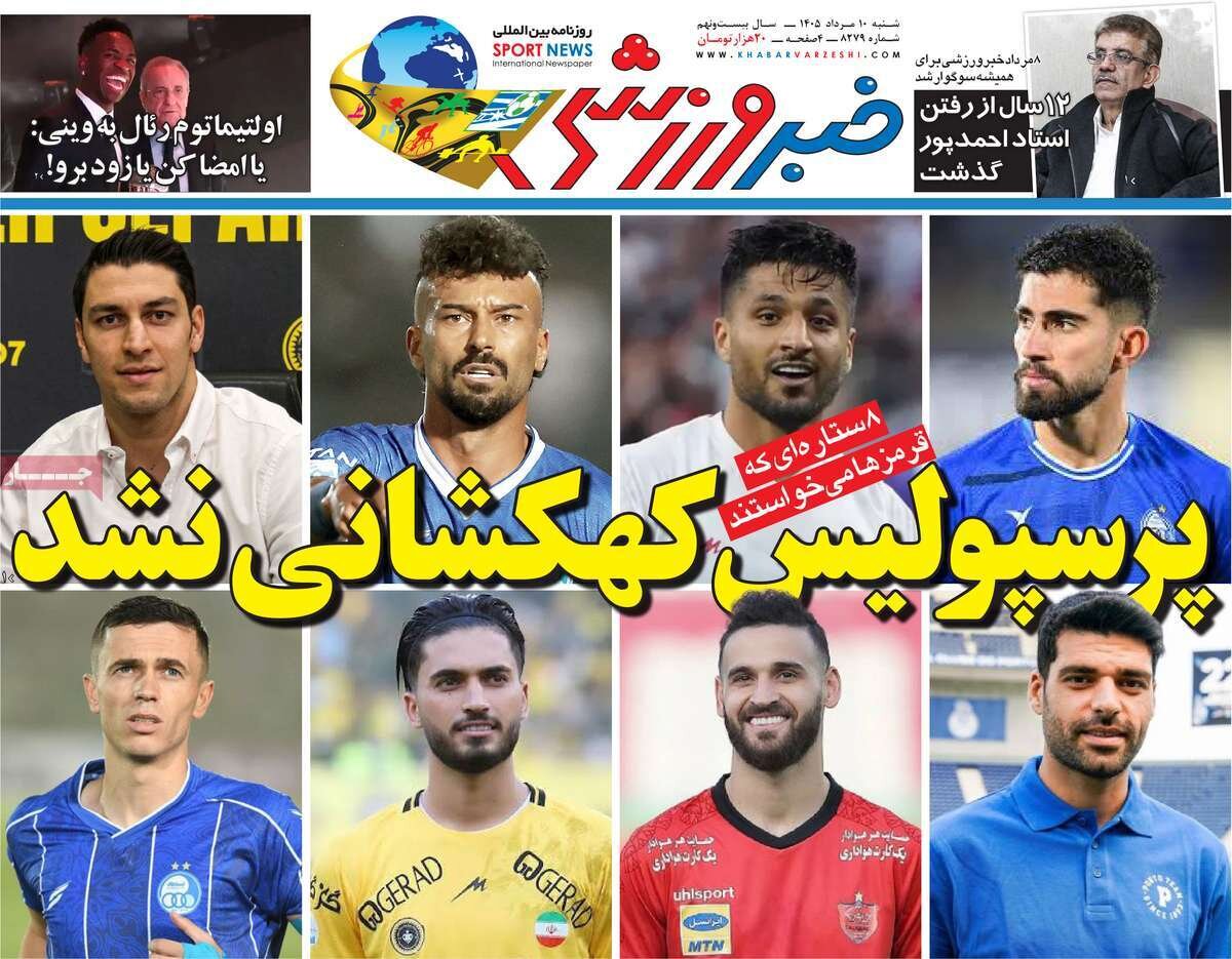 روزنامه روزنامه