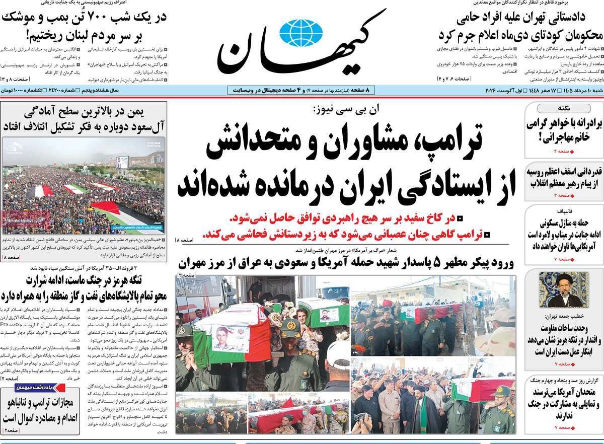 روزنامه
