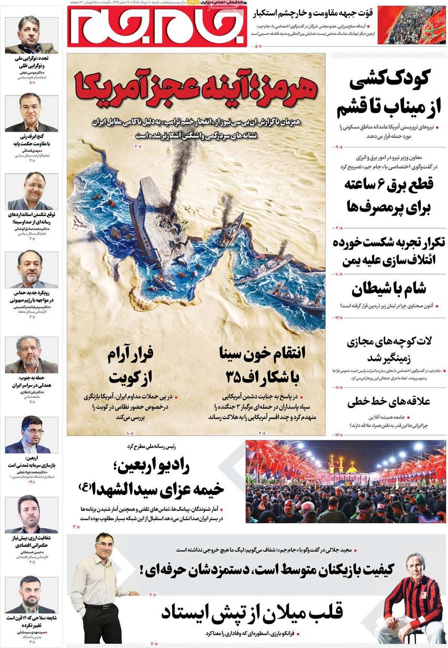 روزنامه