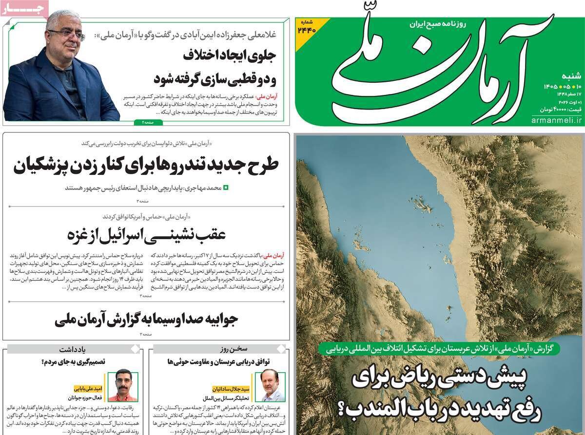 روزنامه