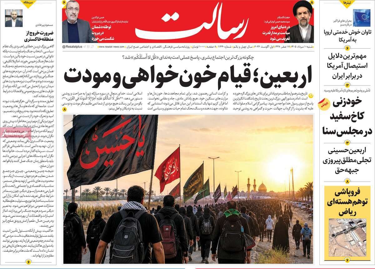 روزنامه روزنامه