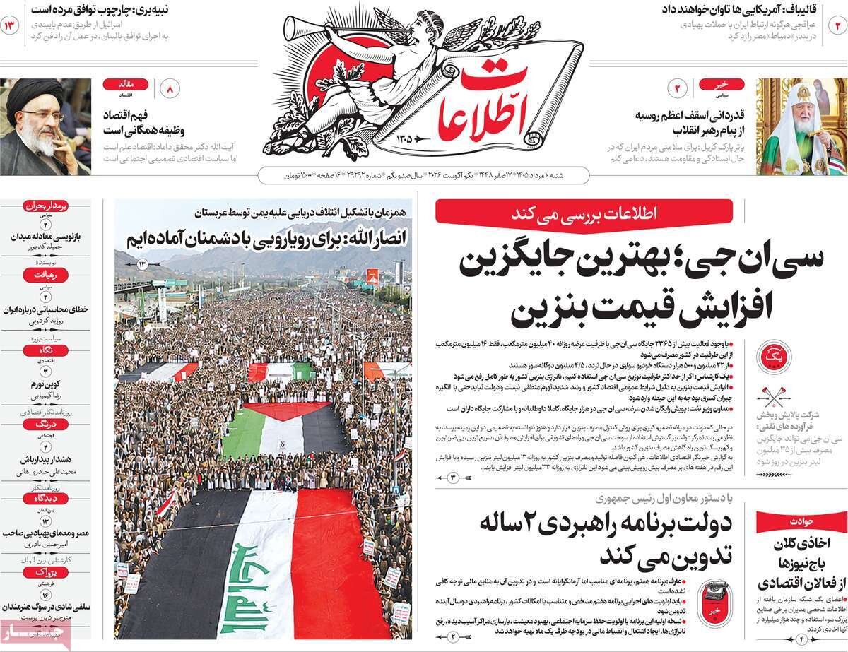 روزنامه روزنامه