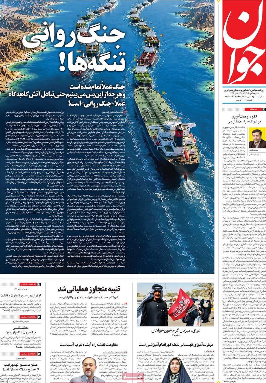 روزنامه