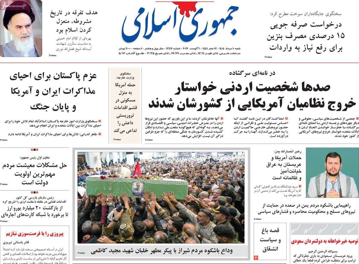 روزنامه