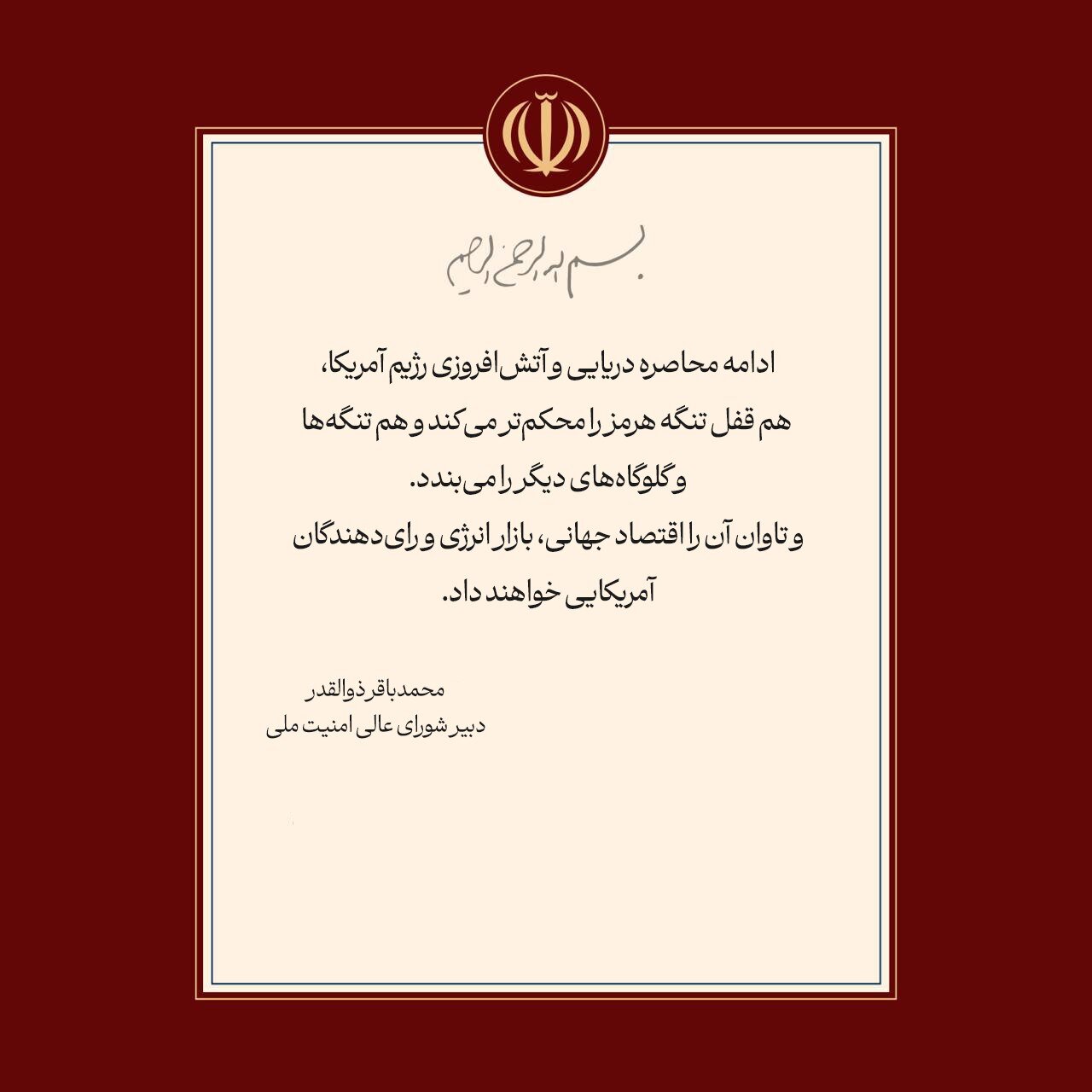 هشدار دبیر شورای عالی امنیت ملی به آمریکا/ ادامه محاصره دریایی قفل تنگه هرمز را محکمتر میکند