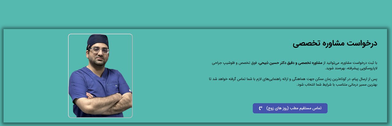 در بسیاری از بیماران، جراحی لاپاراسکوپی همراه با استفاده از مش، احتمال عود فتق را کاهش میدهد.