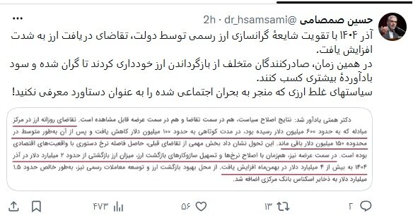 کنایه تند عضو کمیسیون اقتصادی مجلس به همتی/ سیاست‌های غلط ارزی که منجر به بحران‌ اجتماعی شده را به عنوان دستاورد معرفی نکنید!