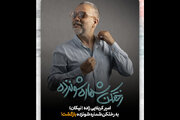 بازگشت امیر کربلایی‌زاده به «رختکن شماره شونزده»