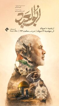 «ابوالعبد»؛ روایت زندگی شهید اسماعیل هنیه از شبکه یک سیما «ابوالعبد»؛ روایت زندگی شهید اسماعیل هنیه از شبکه یک سیما