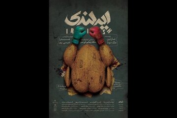 بلیت‌فروشی نمایش «ایرلندی» آغاز شد