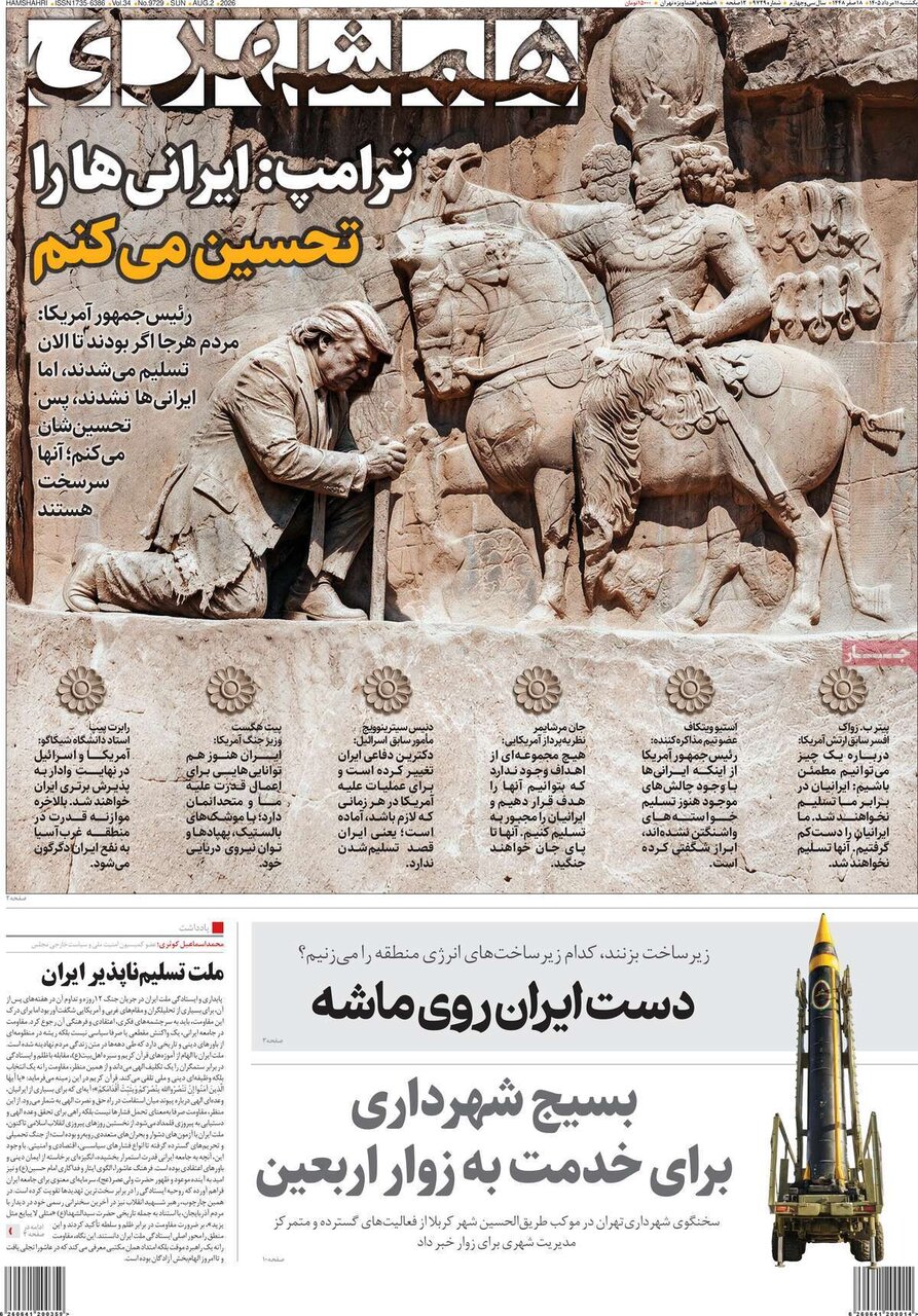 روزنامه روزنامه