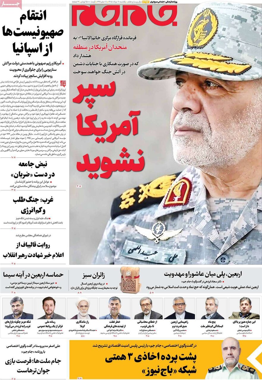 روزنامه روزنامه