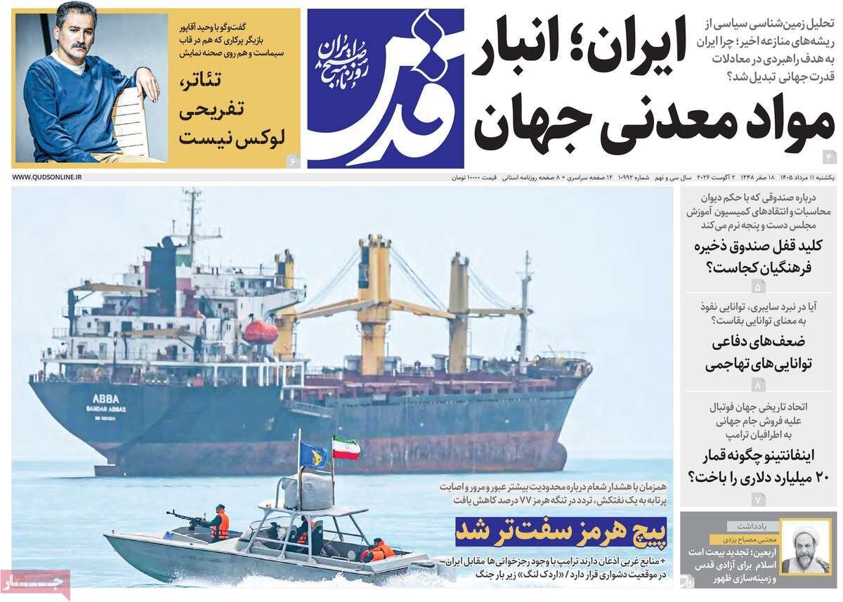 روزنامه روزنامه