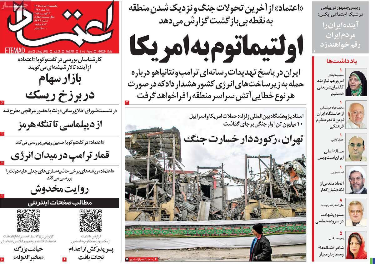 روزنامه