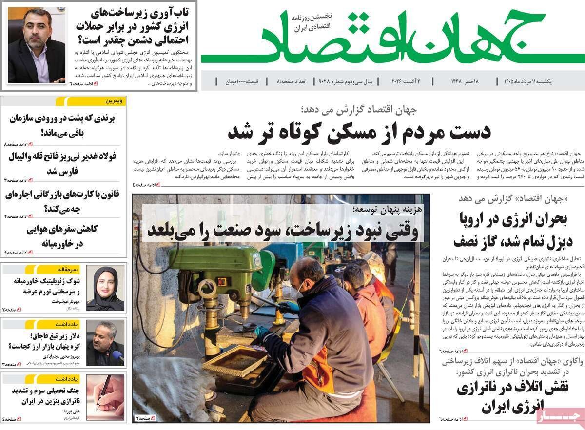 روزنامه روزنامه