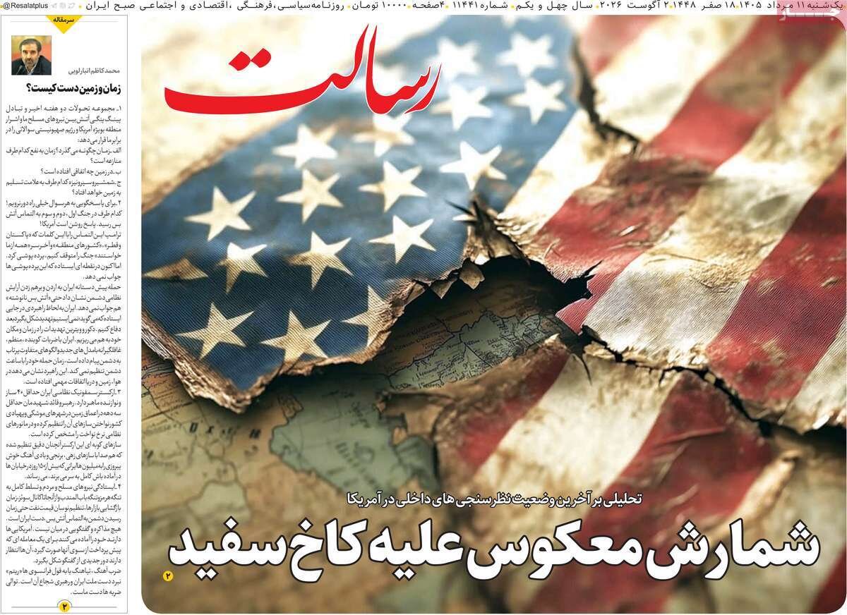روزنامه روزنامه