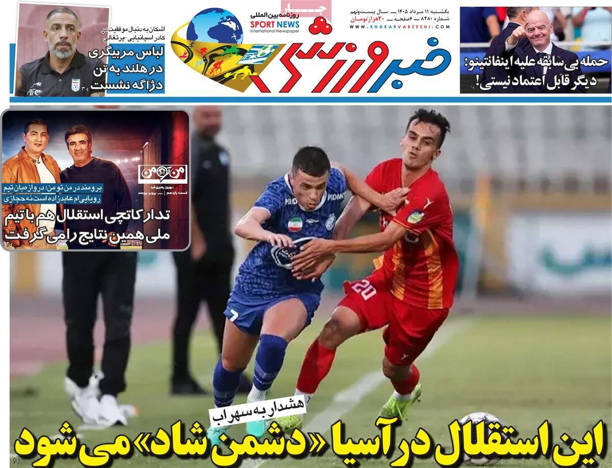 روزنامه روزنامه