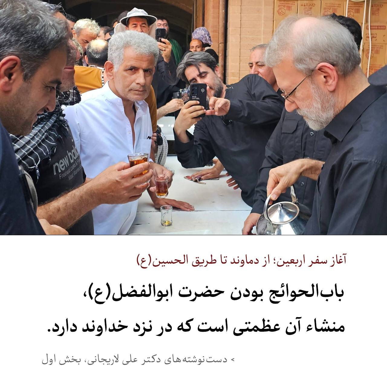 دست‌نوشته‌های علی لاریجانی در سفر اربعین سال ۱۴۰۳/ دبیر شهید شعام درباره «باب الحوائج بودن حضرت ابوالفضل» نوشت/ لاریجانی چه کتبی به کربلا برده بود؟
