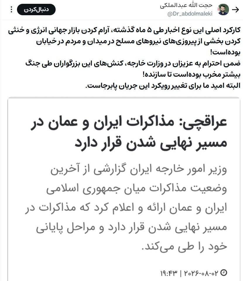 اتهام زنی عجیب وزیر دولت رییسی به عراقچی؛ به دنبال خنثی سازی پیروزی‌های نیروهای مسلح در میدان و مردم در خیابان هستند! + تصویر