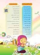 حمایت اداره‌کل ارتباطات از تولید محتوای بومی؛ سمنان پیشگام در انیمیشن‌سازی به گویش محلی