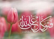 راز آرامش در روزهای سخت چیست؟ | قرآن از یک نسخه طلایی برای عبور از بحران‌ها می‌گوید