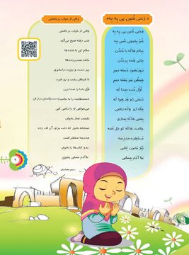 حمایت اداره‌کل ارتباطات از تولید محتوای بومی؛ سمنان پیشگام در انیمیشن‌سازی به گویش محلی