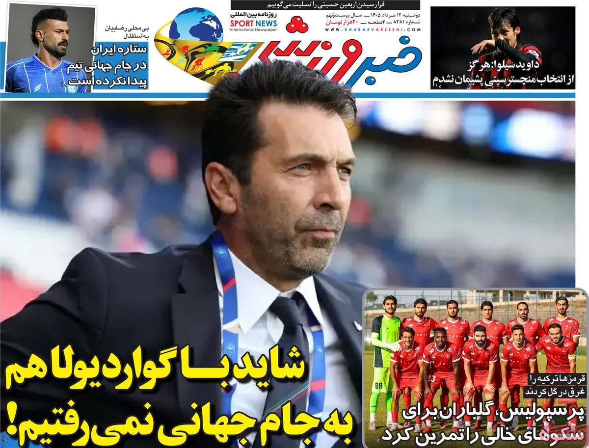 روزنامه روزنامه