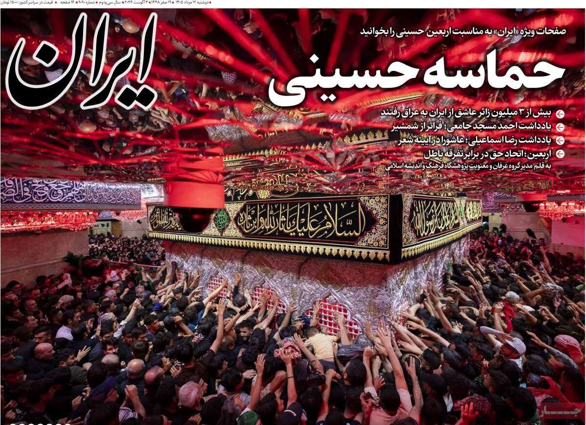 روزنامه روزنامه